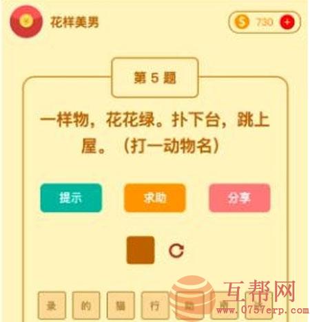 趣味猜迷语 5.1.0 小程序前端+后端 添加独立的请求授权登录页面 支持微信新规则