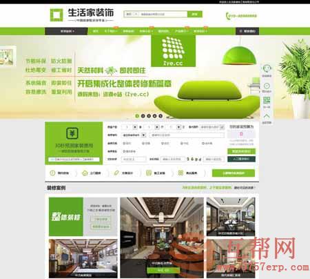 ThinkPHP仿生活家装饰公司网站源码+WAP手机版，完美破解域名授权