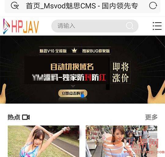 最新魅思全能版Msvod V10视频系统源码 完整数据+自动切换域名+防封防红+开源无加密修复bug