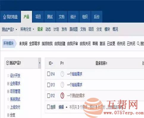 PHP项目管理系统网站源码 方便程序员设计开发项目进度跟进