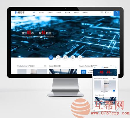 响应式自适应中英文蓝色科技公司通用集团网站模板 eyoucms易优商业模板