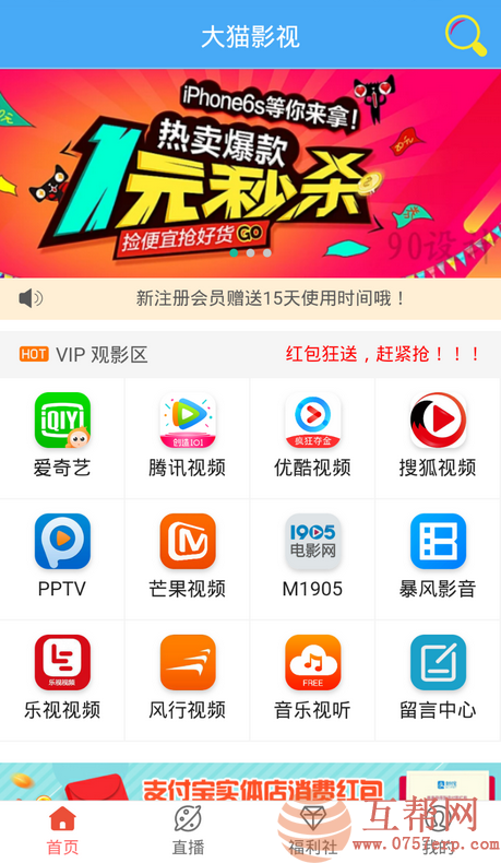 千月影视VIP视频最新升级版无限分销+代理 千月影视VIP视频解析在线视频聚合APP安卓IOS苹果双端影视聚合赚钱APP支付端