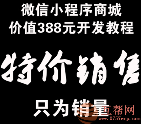 ThinkPHP5.0微信小程序商城全套带微信支付带源码 tp5.0微信小程序视频教程共13章