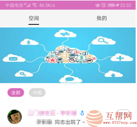 凹凸社区APP源码蜜桃社区源码+网站源码+视频搭建教程 支持二维码扫码支付