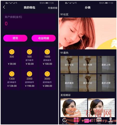 仿抖音视频app/仿91视频app/短视频功能/原生双端开发