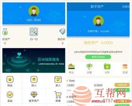 区块链Vpay虚拟币-虚拟数字货币源码|理财平台网站程序