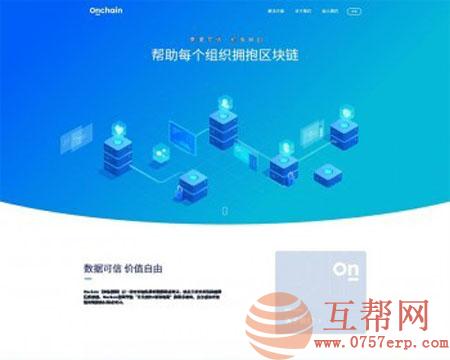 Onchain-区块链专家自适应手机版 响应式区块链介绍源码 蓝色区块链企业官网