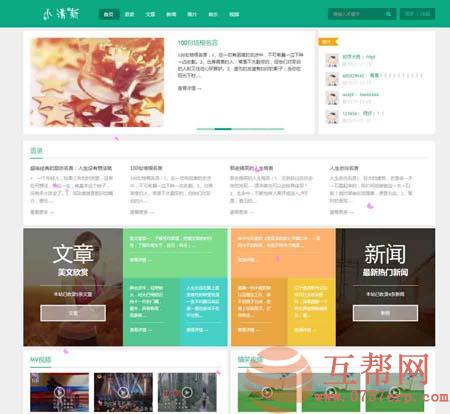 Thinkphp小清新音乐视频+html5手机wap整站源码 也可以建个博客非常不错