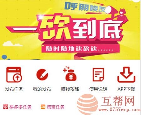 ThinkPHP帮忙砍价任务赚钱源码 支持会员等级购买 三级返佣 可封装APP