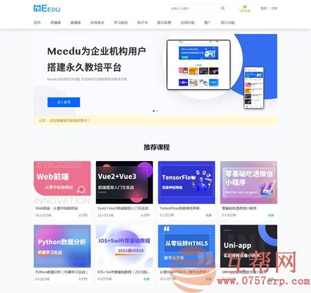 meedu知识付费解决方案 v4.5.4源码下载