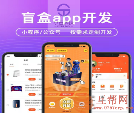 盲盒APP盲盒小程序盲盒商场APP盲盒源码前端UNIAPP+h5+小程序