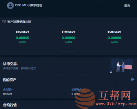 1991.MOBI区块链交易平台源码区块链源码|数字资产源码|交易所|币币交易