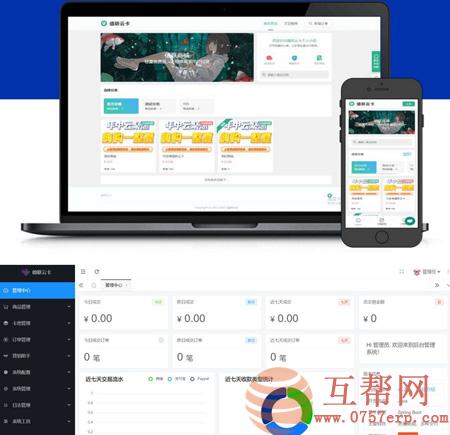 【开源版】值联云卡自动售卡商业系统v2.0.0+图文搭建教程