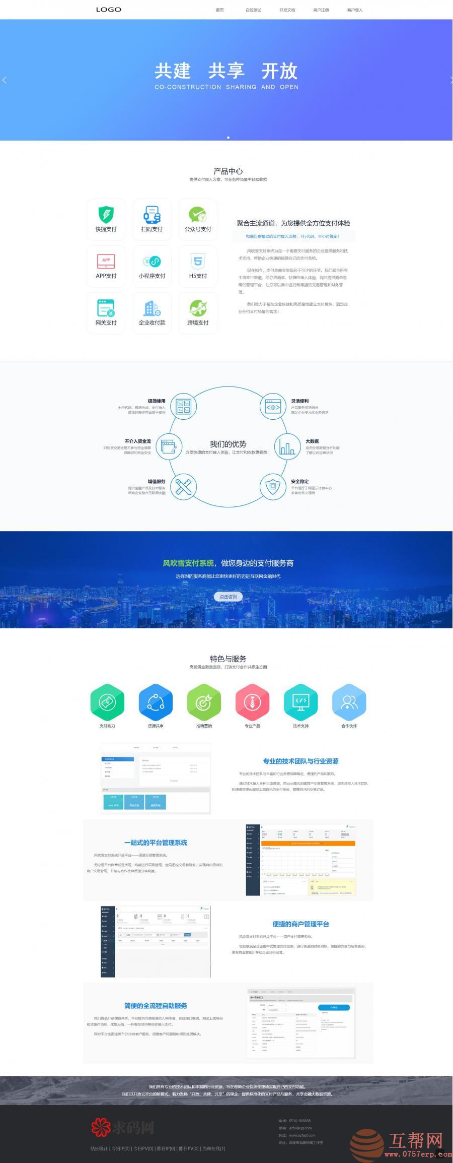 2021亲测风吹雪支付源码/运营级易支付系统源码完整版/Thinkphp内核