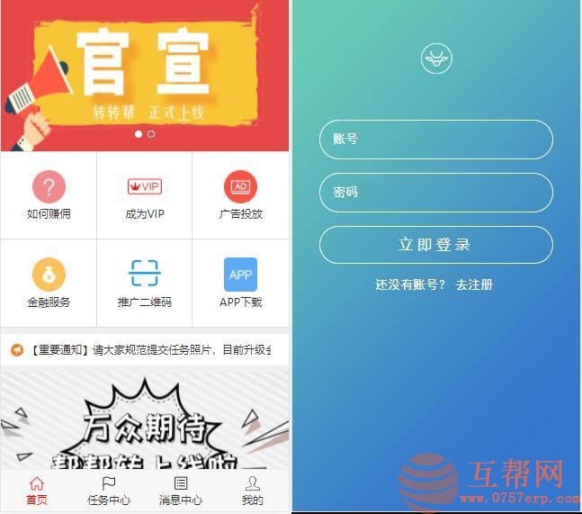 最新微信广告任务平台源码运营版 带教程 对接第三方个人免签