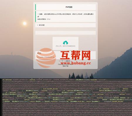 最新小猫咪PHP加密系统源码V1.4_本地API接口_带后台