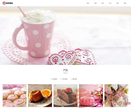 响应式蛋糕甜点类网站pbootcms模板 html5甜品糕点美食网站源码下载