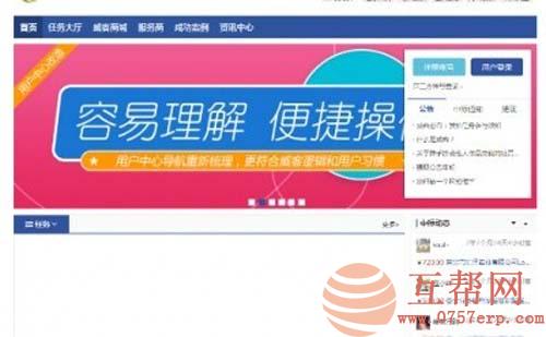 PHP仿猪八戒一品威客任务网正版授权+升级包文件+安装教程