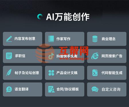 小狐狸AI2.7.2免授权源码，AI万能创作平台源码+使用安装全套教程