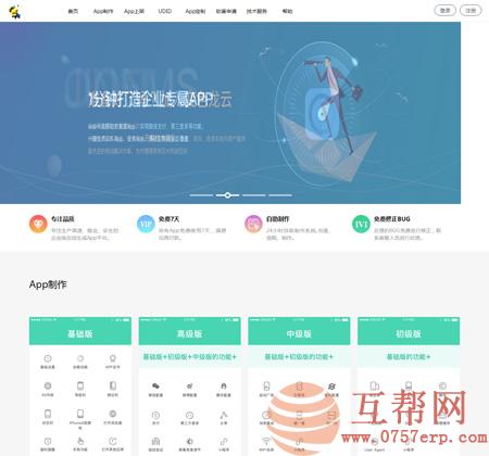 原生APP网站在线生成源码,app打包,app打包工具,网站打包app,封装app,,wap打包ap,wap打包封装app程序