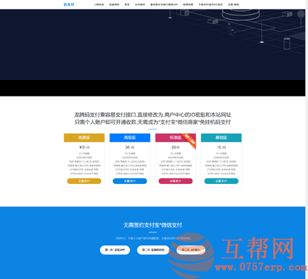 thinkphp内核三网免挂码支付系统，个人免签支付系统，当面付支付，支持代理轮询收款个码免签支付源码