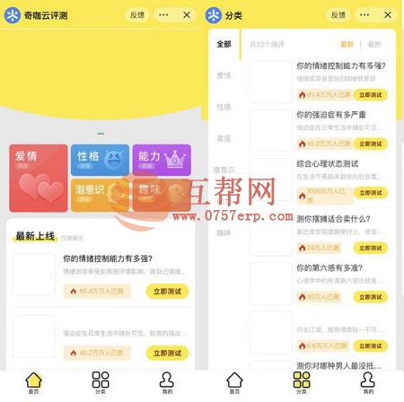 最新抖音娱乐测评小程序源码 Thinkphp后端 抖音引流小程序