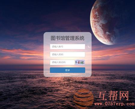 PHP图书馆管理系统源码+数据库脚本 网络图书管理软件网站源码