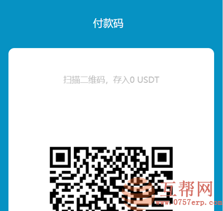 授权盗U系统/USDT扫码转入系统/USDT空投提币