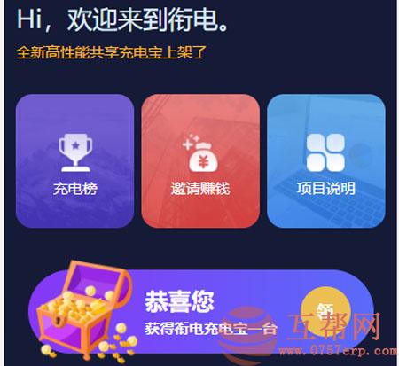 共享充电宝挂机赚钱智能挖矿机器人 thinkPHP开发 可封装APP