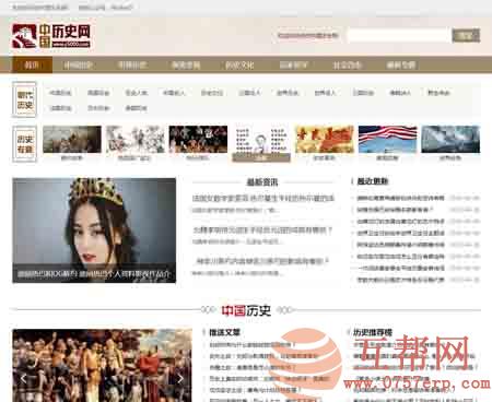 帝国cms7.5仿中国历史网简洁精致的人物历史故事网站源码