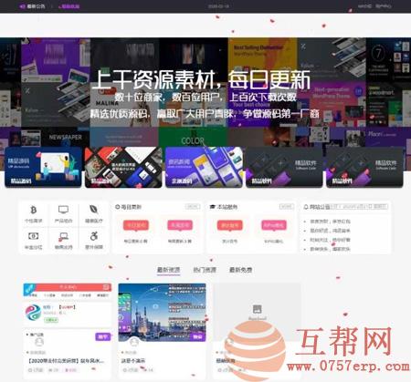 【ripro子主题全站美化】集成到后台功能的全站美化包WordPress RiPro5.-5.6主题二开美化版