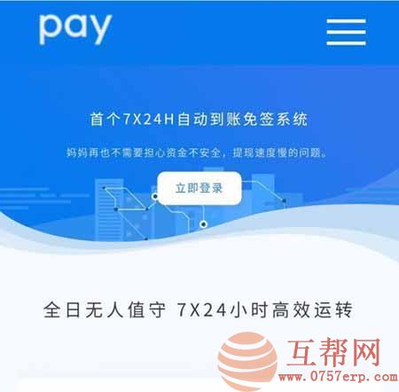 PHP亿支付5.0解密版二开网站源码 深海易支付免签程序 支持对接官方 易支付 码支付接口 增加微信H5功能