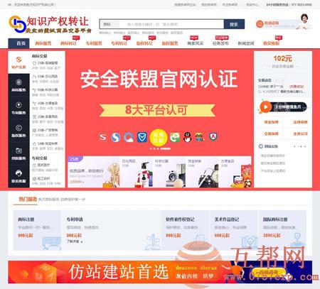 php商城内核仿鱼爪商标专利版权转让服务系统源码交易平台新媒网店转让系统可配码支付易支付youjia6