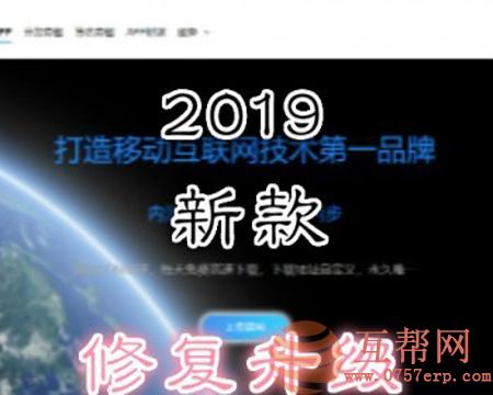 app分发平台带第三方免签支付 app应用分发平台开源源码带码支付