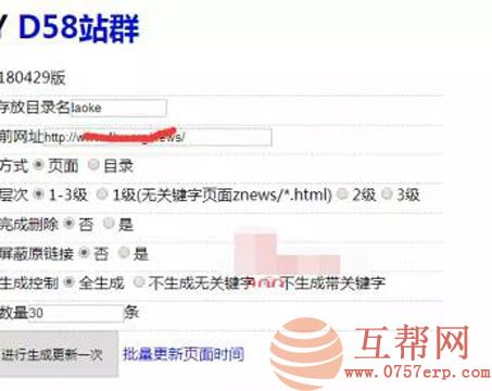 D58站群价值5000元最新生成目录站群程序 D58站群系统开源版独家无需域名的授权和绑定