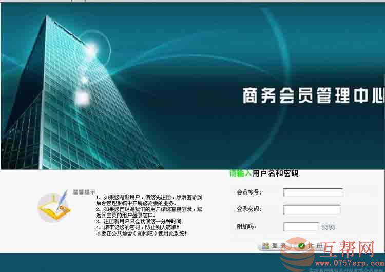 正版太阳线ASP源码程序十级会员分红多层模式分成系统直销系统