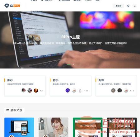 RiPro数字作品商城WordPress主题最新v3.6.0，免授权无限制商业版