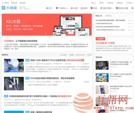 WordPress主题源码Dux主题风格V6.4开心版去授权破解版增加网站收录手机端