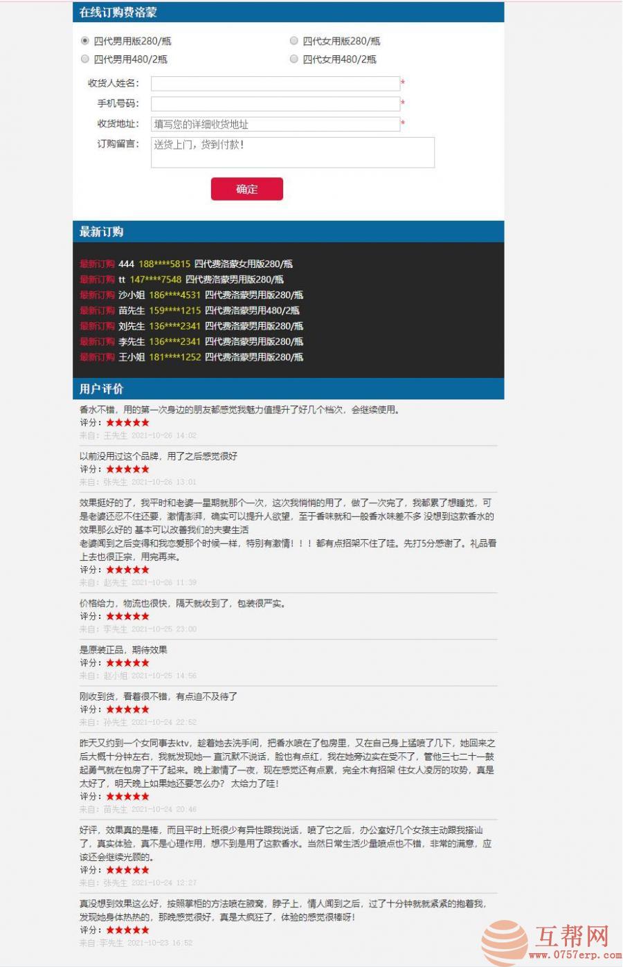 原生PHP开发在线订单管理系统源码 PC+WAP手机端 带完整后台 API调用功能等