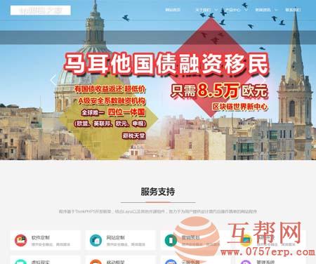 THINKPHP仿米家企业网站源码|自强者cms米家内容管理系统 网站源码