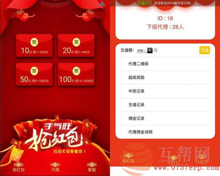 2019年抗投诉红包互换系统（免公众号运营版）全开源新版 送详细安装配置文档