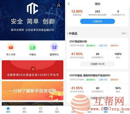 站长亲测 基于TPSHOP框架二开ETH,USDT多币理财系统源码