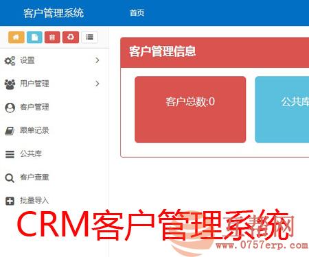 CRM客户管理系统 CRM办公权限管理系统源码 OA办公通用系统