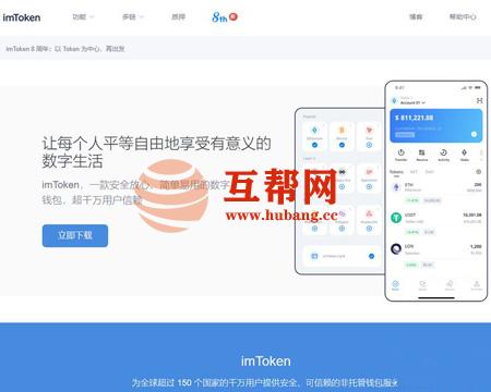 最新版钱包 小狐狸双端钱包源码 IMtoken钱包 TP钱包 双端软件