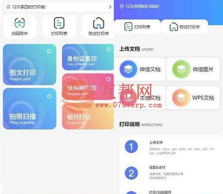 2023全新UI最新自助打印系统/云打印小程序源码 PHP后端+搭建教程