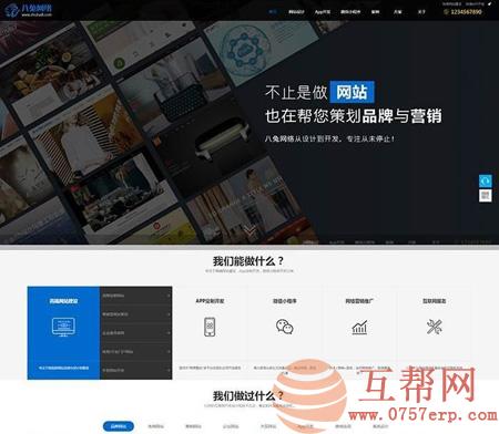 帝国cms 7.5大气高科技感网站建设企业模板 自适应建站公司网站源码