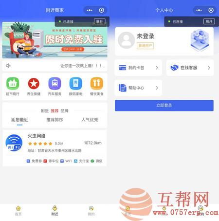 2022最新wifi大师小程序独立版3.0.8+搭建教程