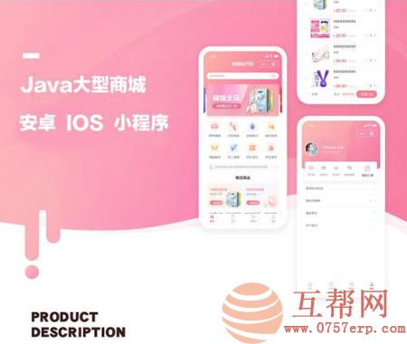 [java语言商城]2019新版开发大型商城购物网购APP系统完整开源内含小程序源码安卓IOS原生源码