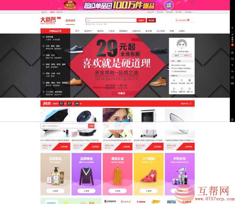 大商创V2.4.7B2B2C多用户商城系统开源版 新增首页头部APP链接自定义填写 优化可视化营销活动