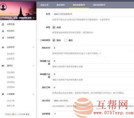 php源码 微信固码免签监控系统+完美运营+完整数据+带搭建教程和APP